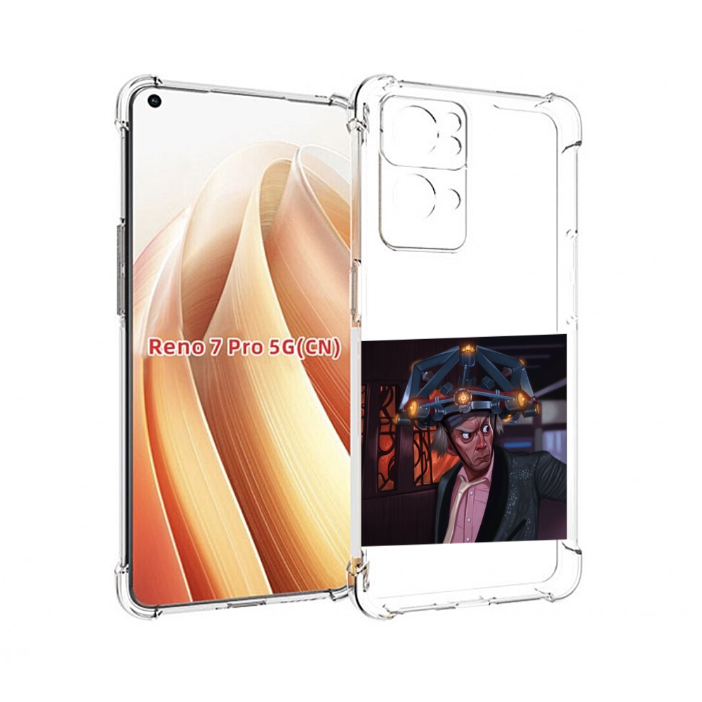

Чехол MyPads назад-в-будущее для OPPO Reno7 Pro 5G, Прозрачный, Tocco