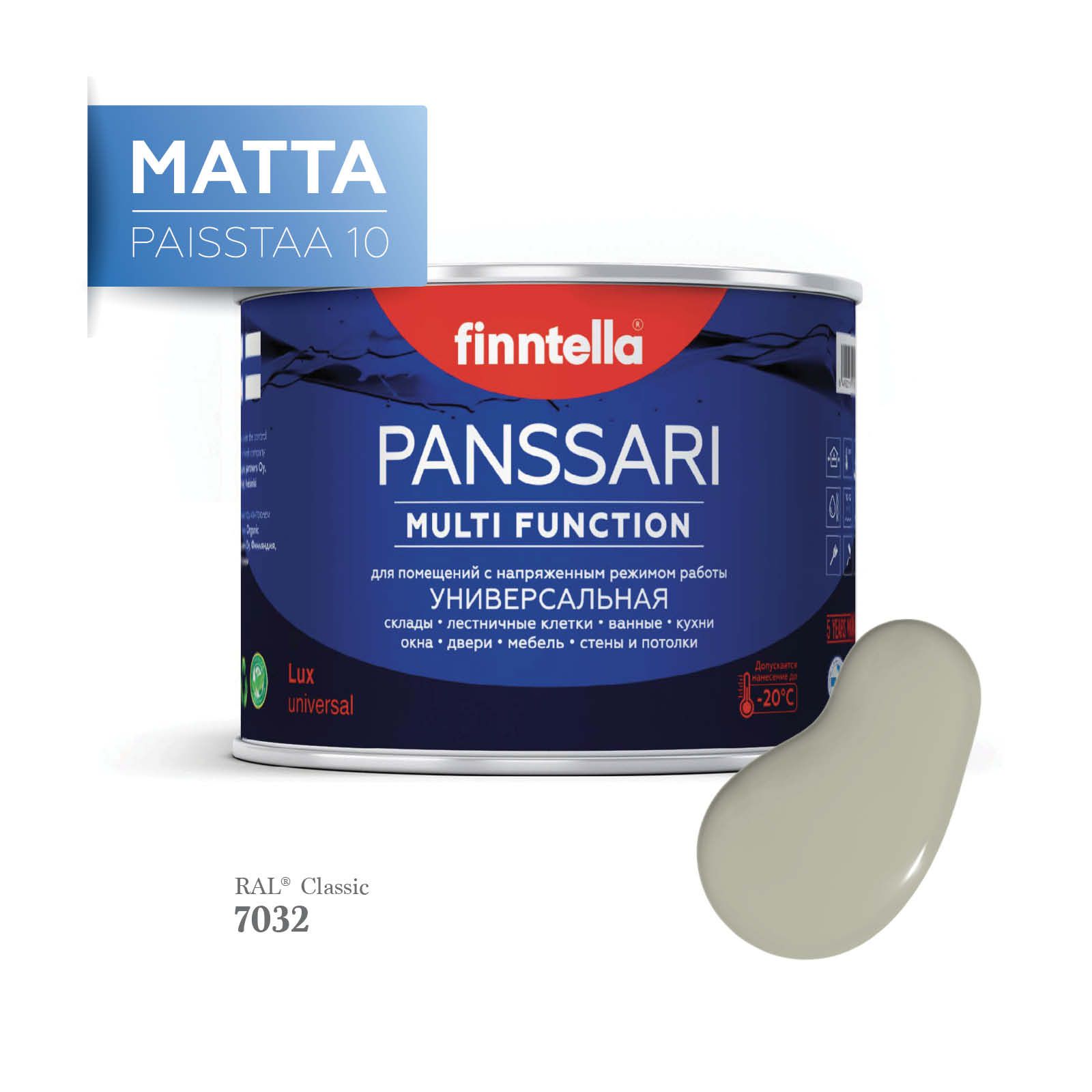 

Грунт - эмаль матовая защитная быстросохнущая PANSSARI Matta, цвет RAL7032 , 0,45л, Серый, PANSSARI RAL Matta