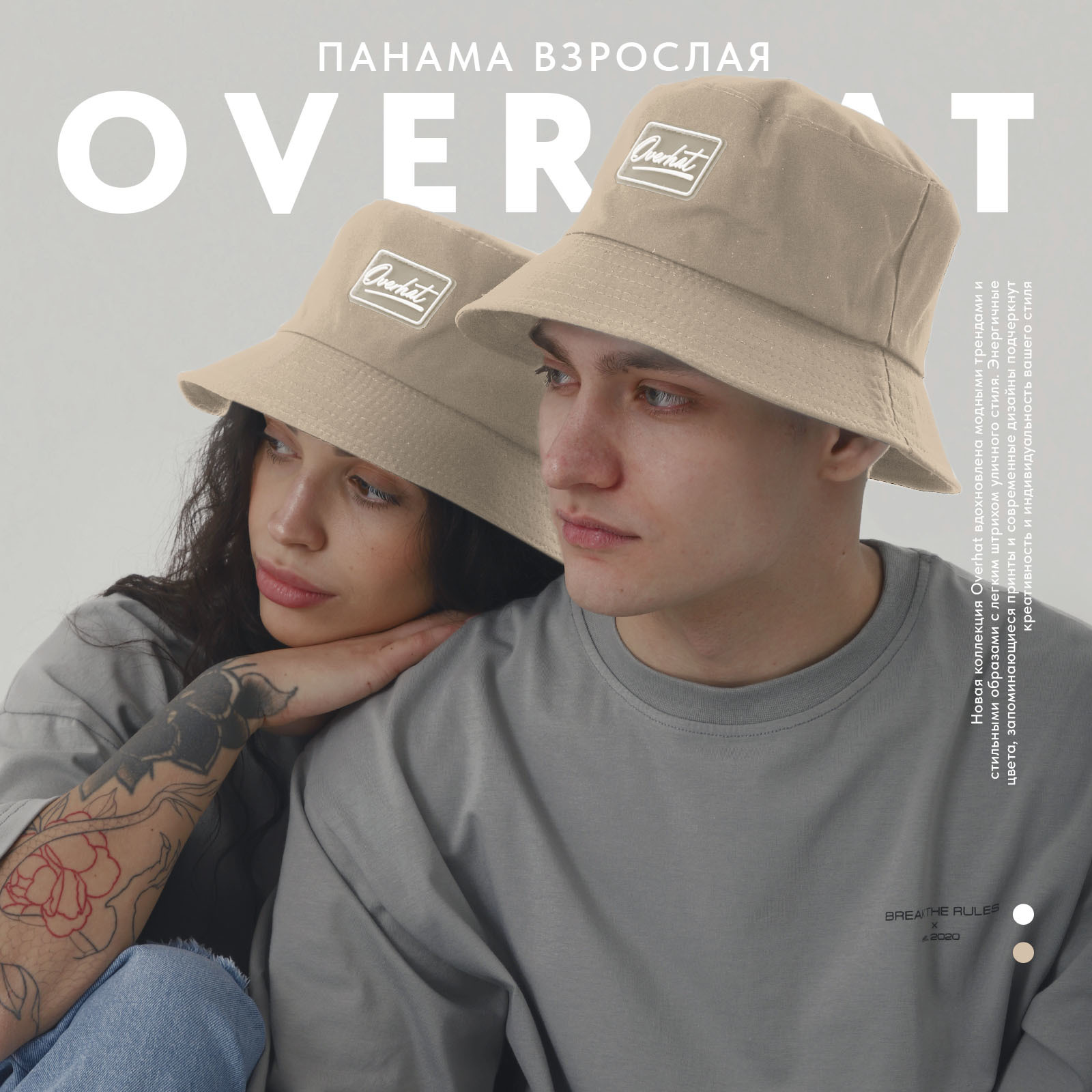 Панама унисекс Overhat 10133335 бежевая, р.56