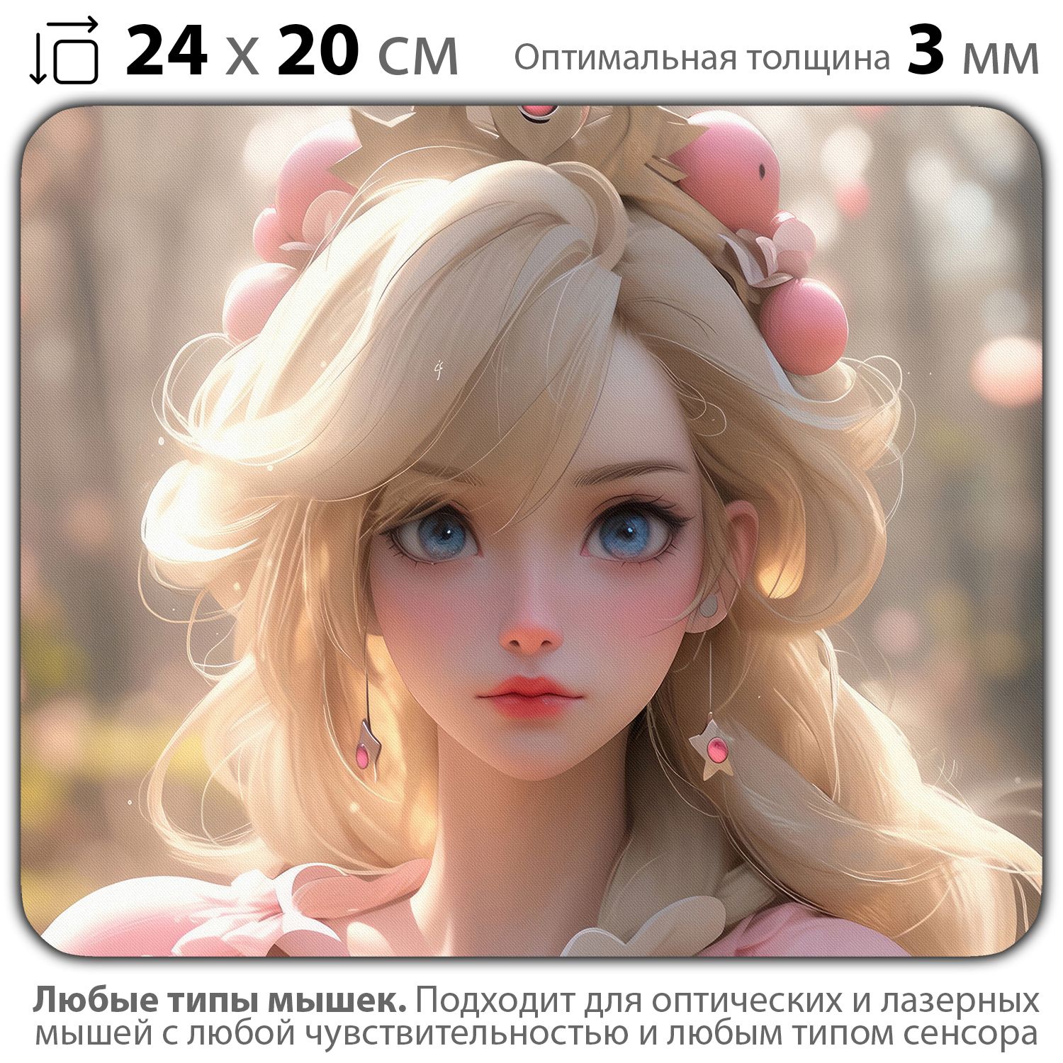 

Коврик для мыши NoBrand PAD03000718, Разноцветный, PAD03000718