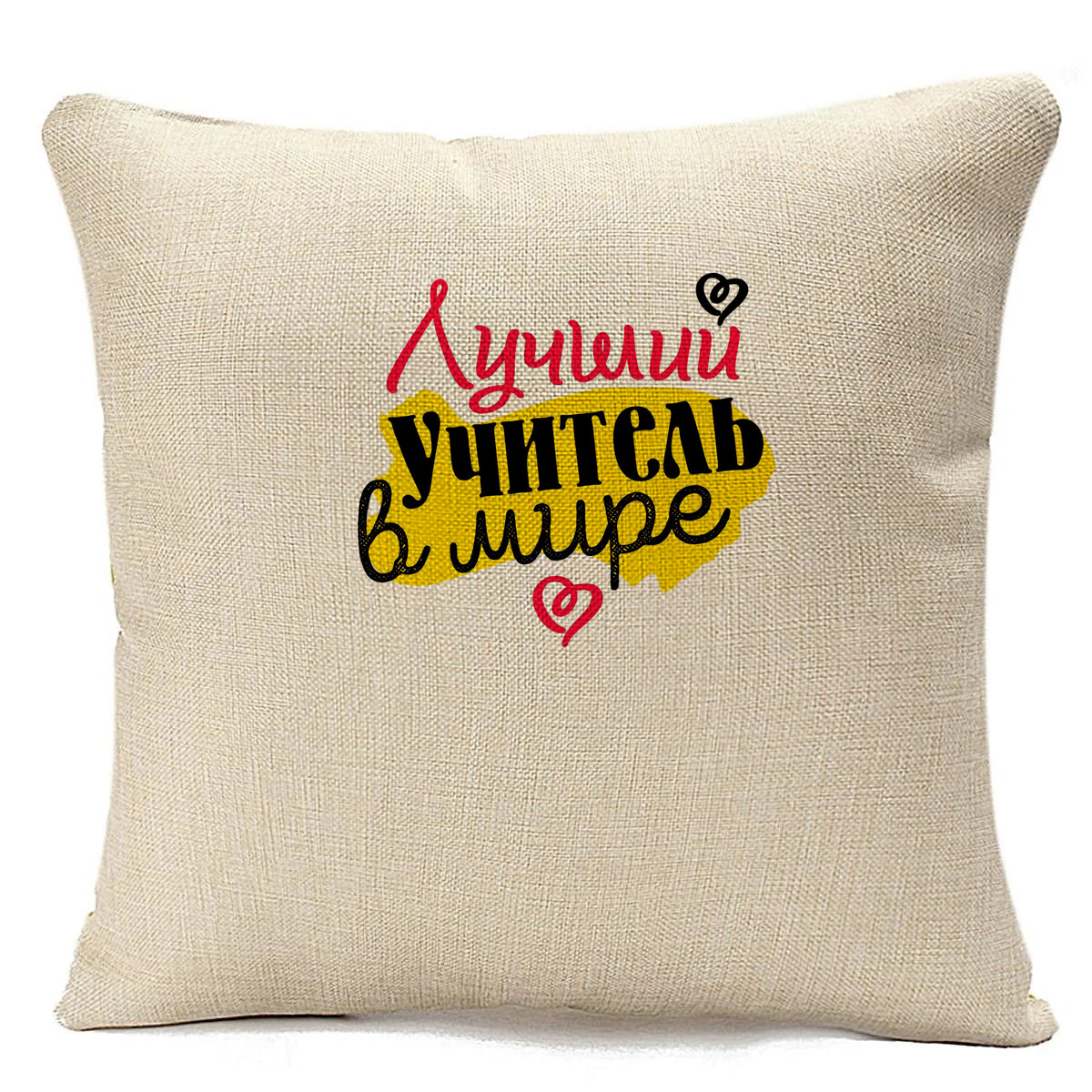 

Подушка бежевая CoolPodarok Лучший учитель в мире, Бежевый