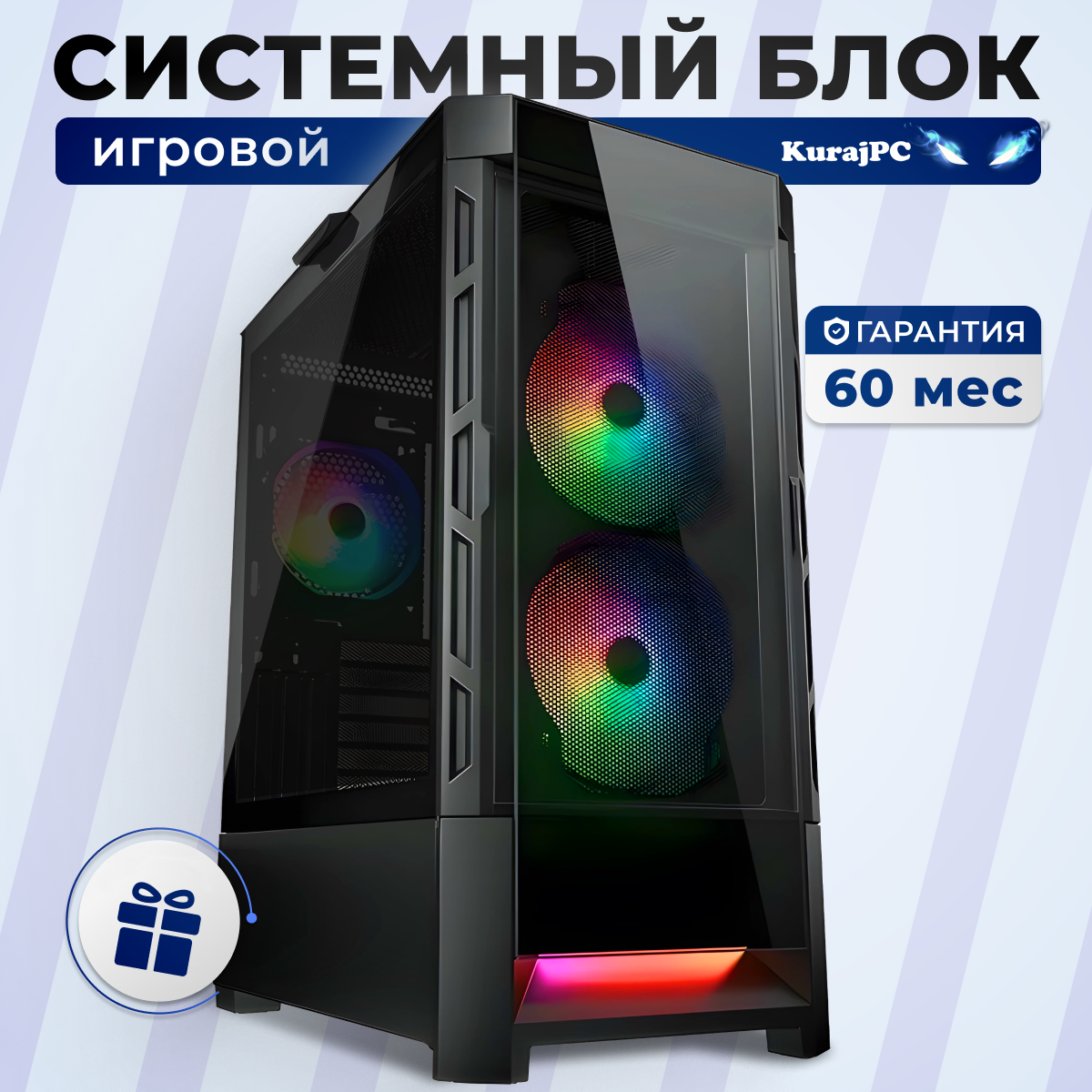 

Системный блок KurajPC GoodLike Series, 12400f+4060Ti+16Gb+1Tb