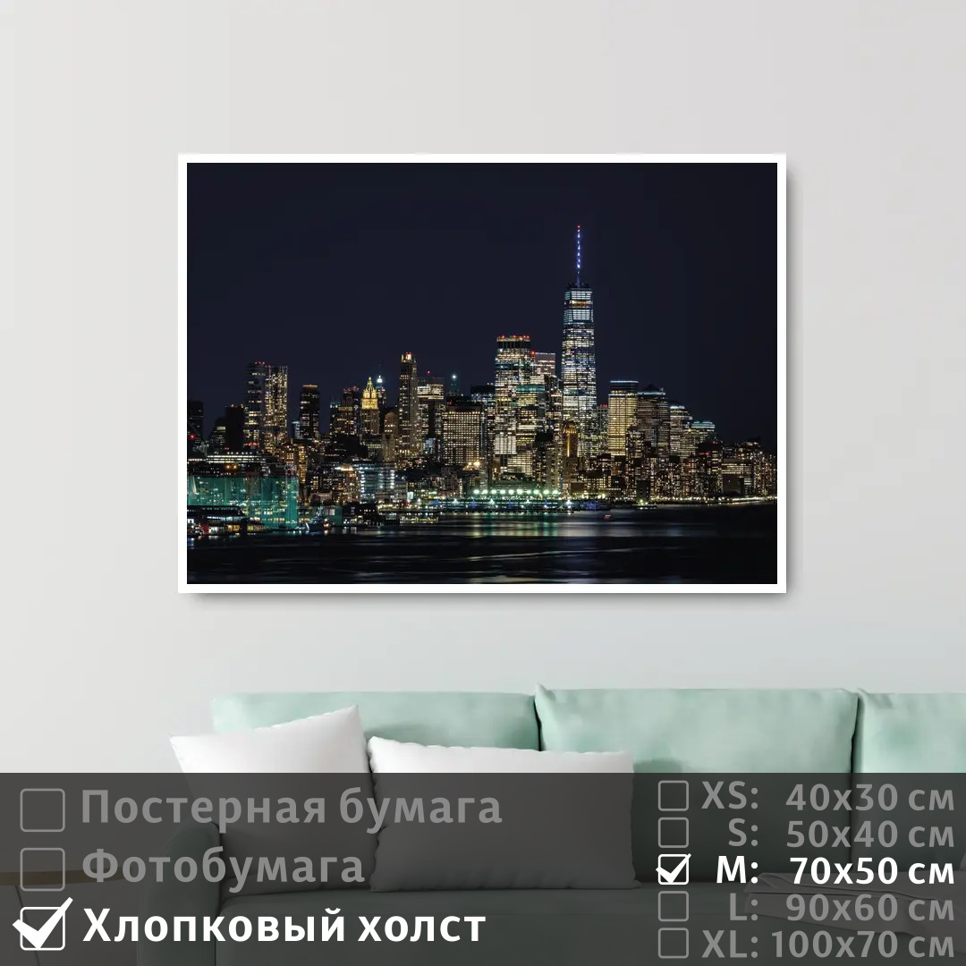 

Постер на холсте ПолиЦентр Ночные небоскребы нью йорка 70х50 см, НочныеНебоскребыНьюЙорка