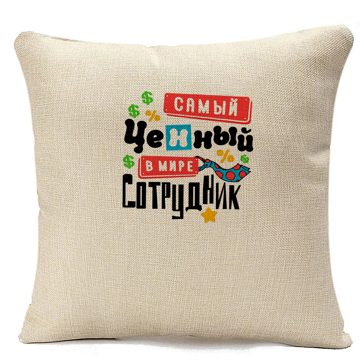 фото Подушка бежевая coolpodarok самый ценный в мире сотрудник