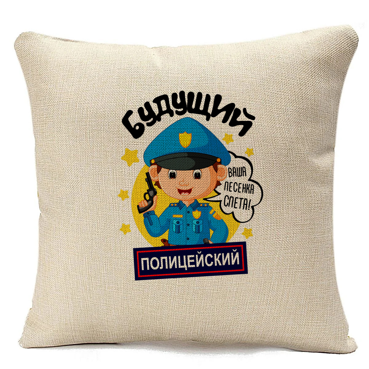 

Подушка бежевая CoolPodarok Будущий полицейский