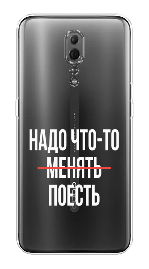 

Чехол на Oppo Reno Z "Надо что-то поесть", Белый;красный, 250950-6