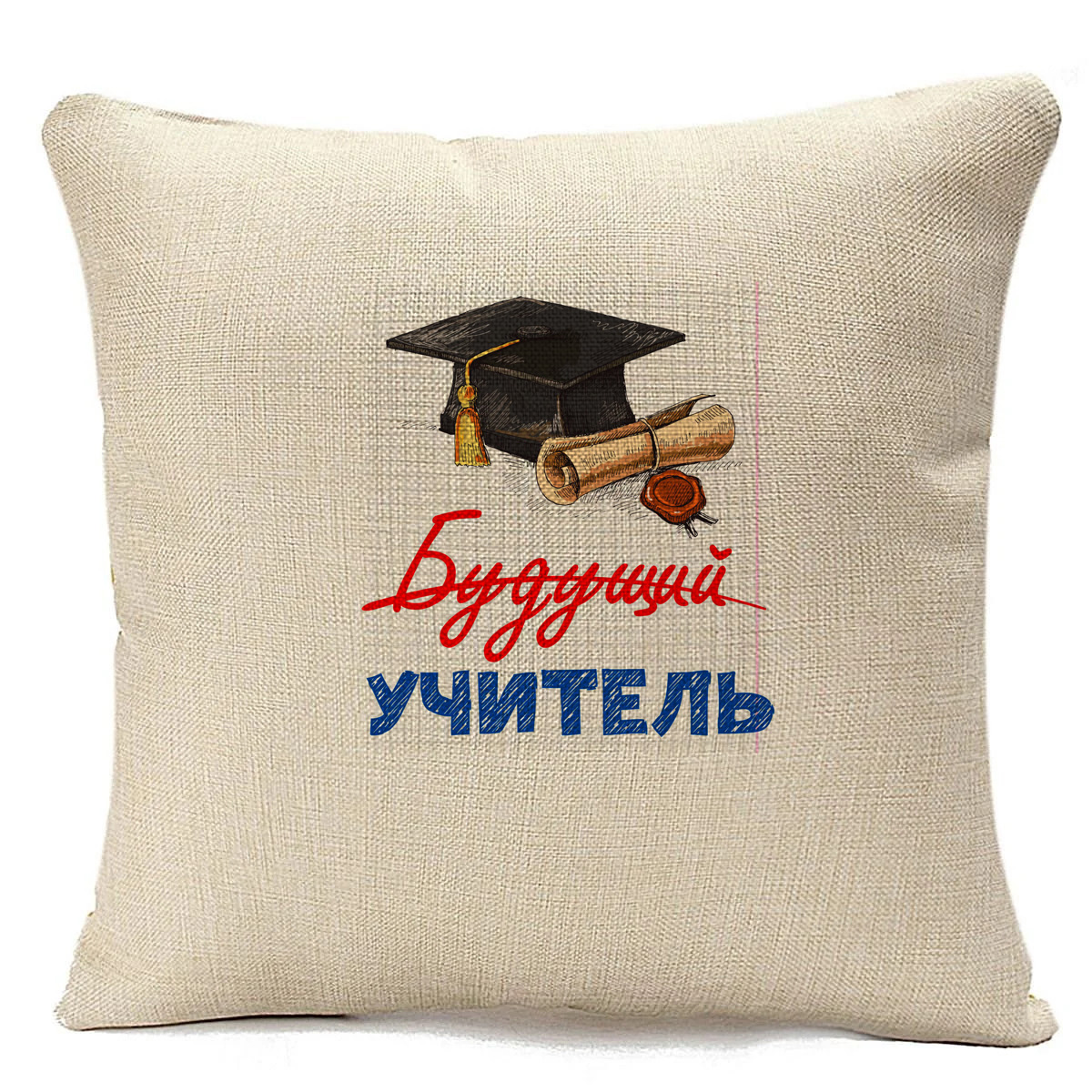 

Подушка бежевая CoolPodarok Будущий учитель, Бежевый