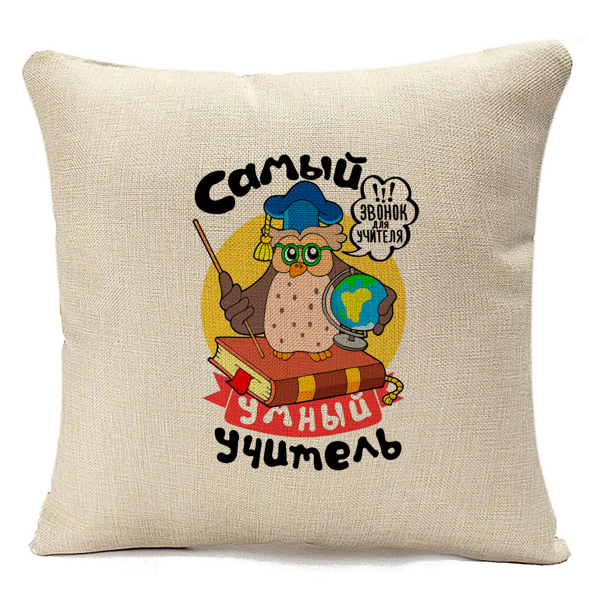 фото Подушка бежевая coolpodarok самый умный учитель