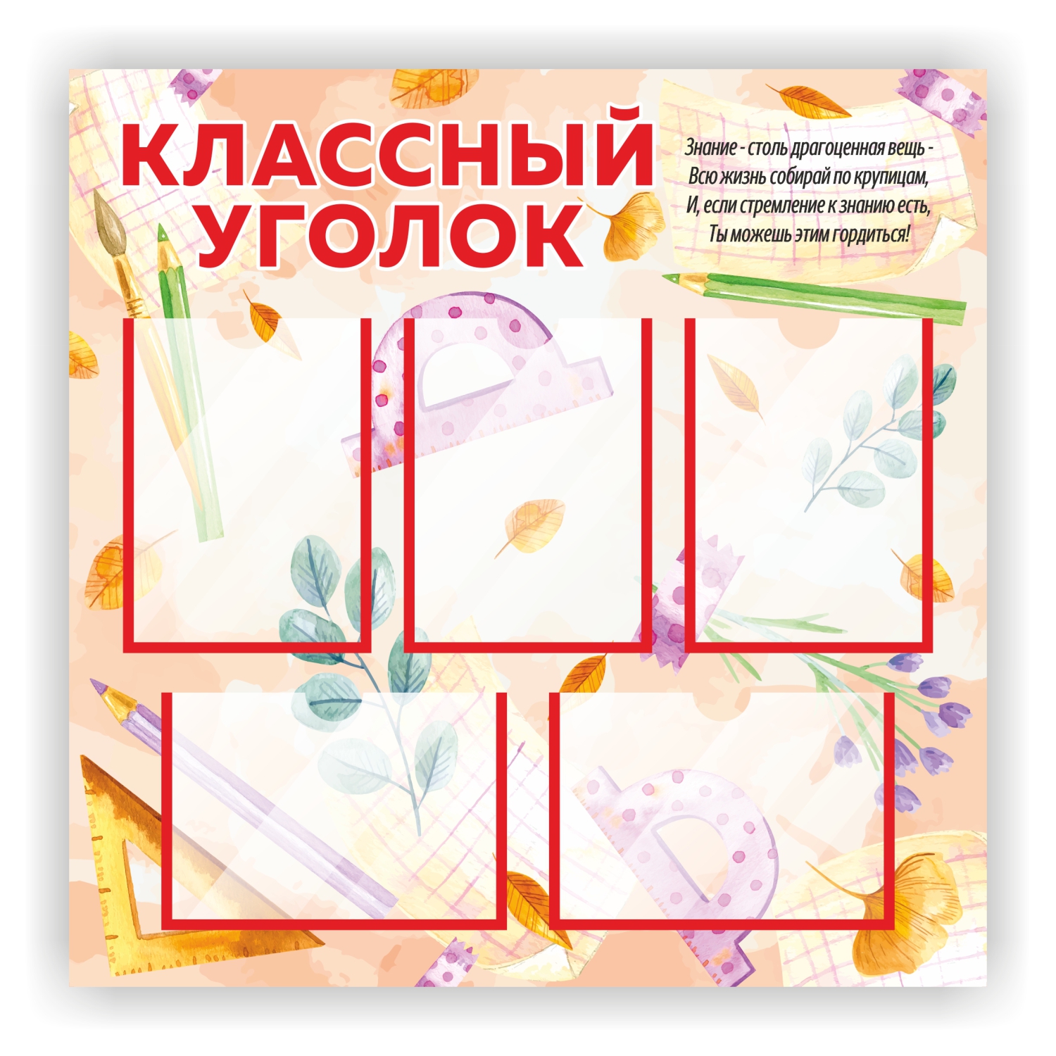 Информационный стенд Печатник 