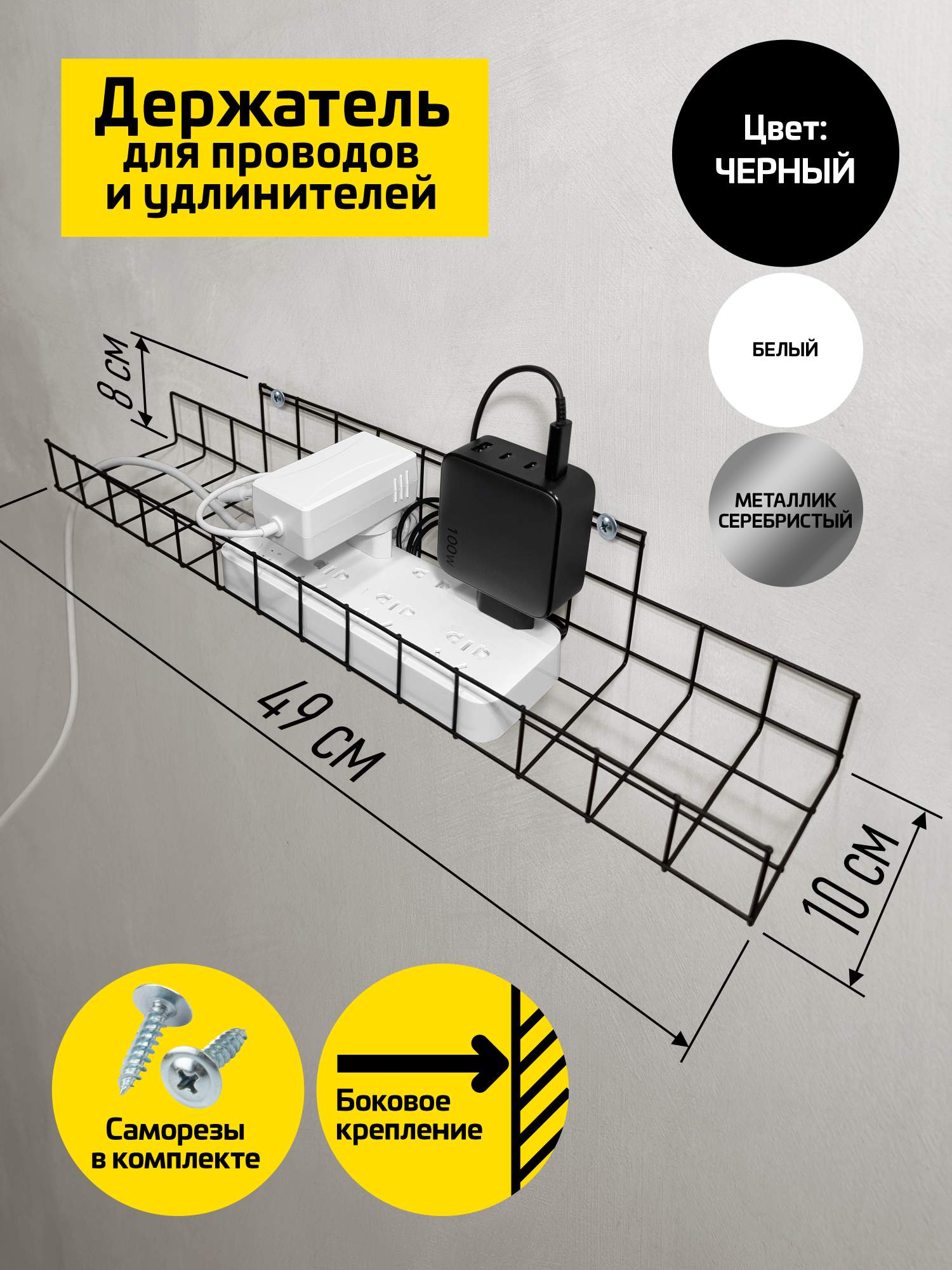 

Держатель для удлинителей и проводов KOR GROUP под столешницу КИП002.56, Черный
