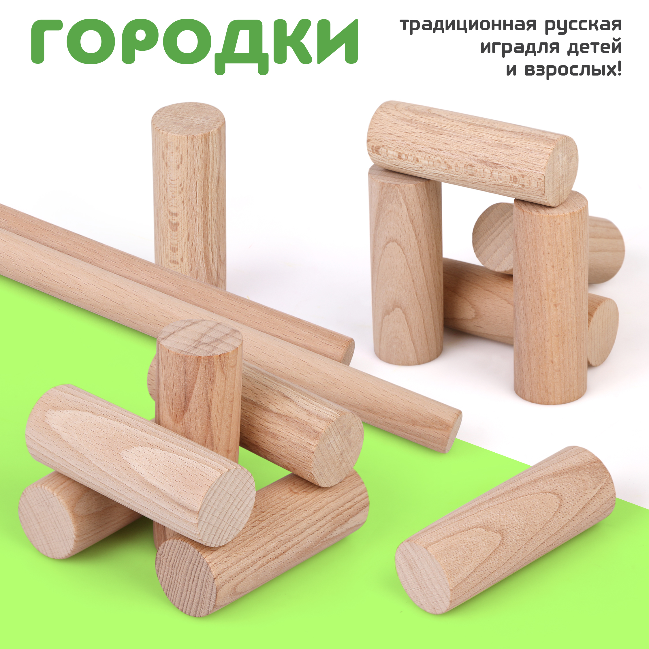 Игра спортивная детская Городки X-Match деревянная