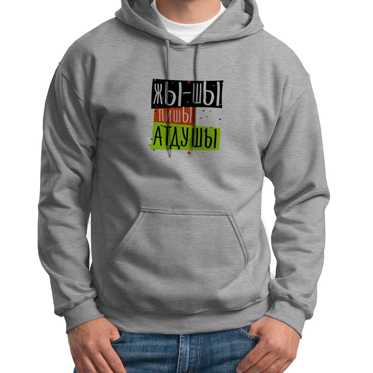 

Худи унисекс CoolPodarok Прикол Жышы пишы ат душы серое 54 RU, S0151599