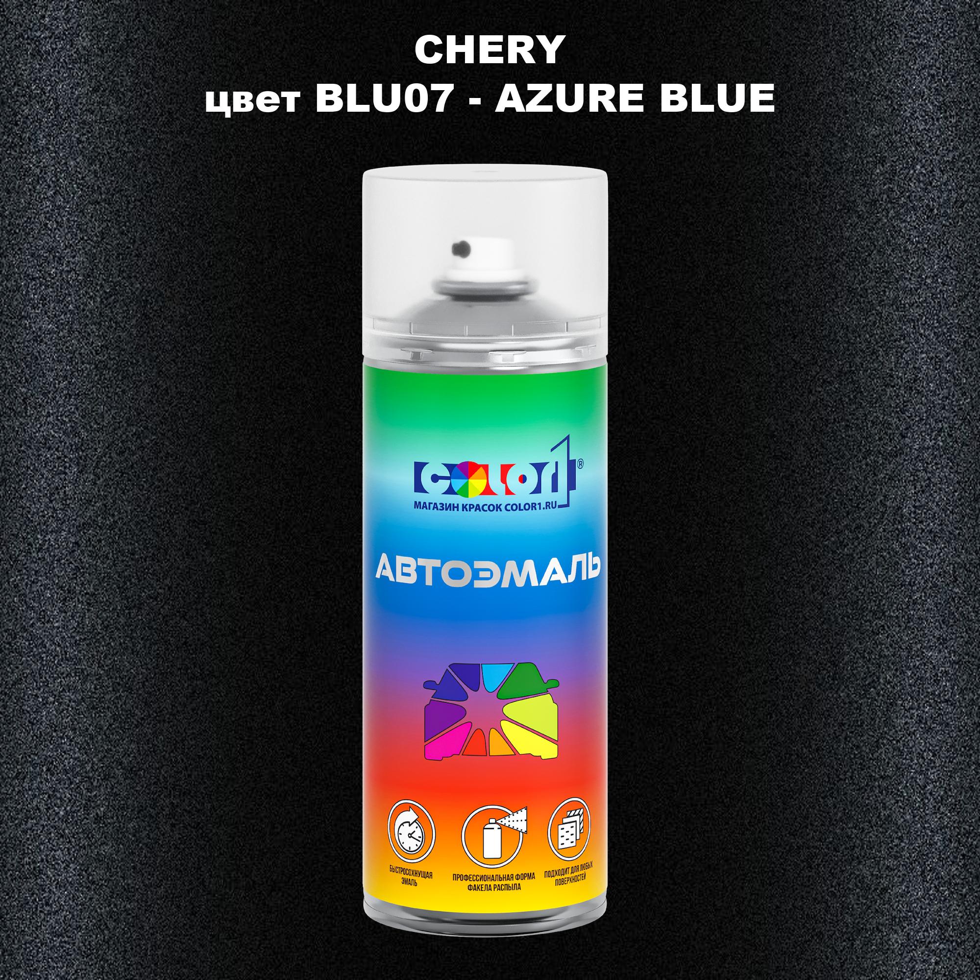 

Аэрозольная краска COLOR1 для CHERY, цвет BLU07 - AZURE BLUE, Прозрачный