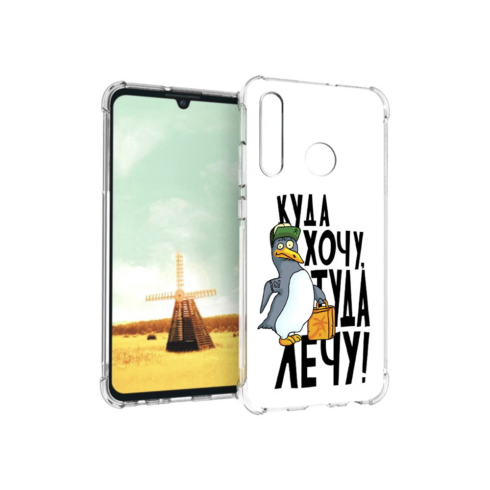 

Чехол MyPads Tocco для Huawei P Smart+ куда хочу туда лечу, Прозрачный, Tocco