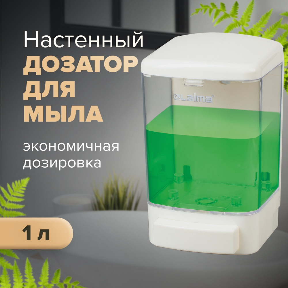Дозатор для жидкого мыла Laima наливной 1 л белый - 2шт