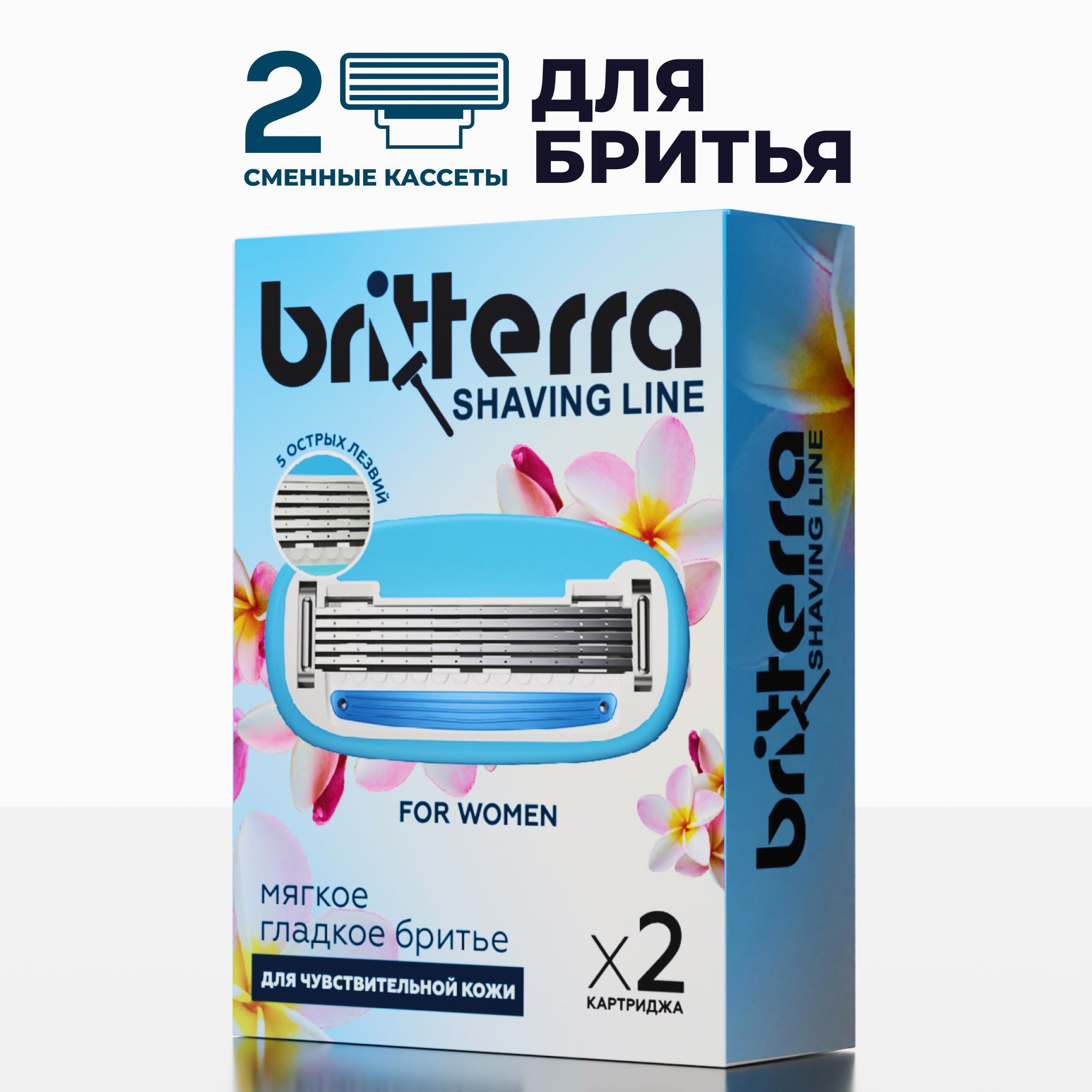 Сменные кассеты для бритья женские, FOR WOMEN BLUE 5 лезвий, 2 шт