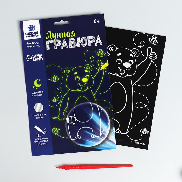 

Лунная гравюра «Мишка и пчёлы» 14.8х21 см, Светящееся основание