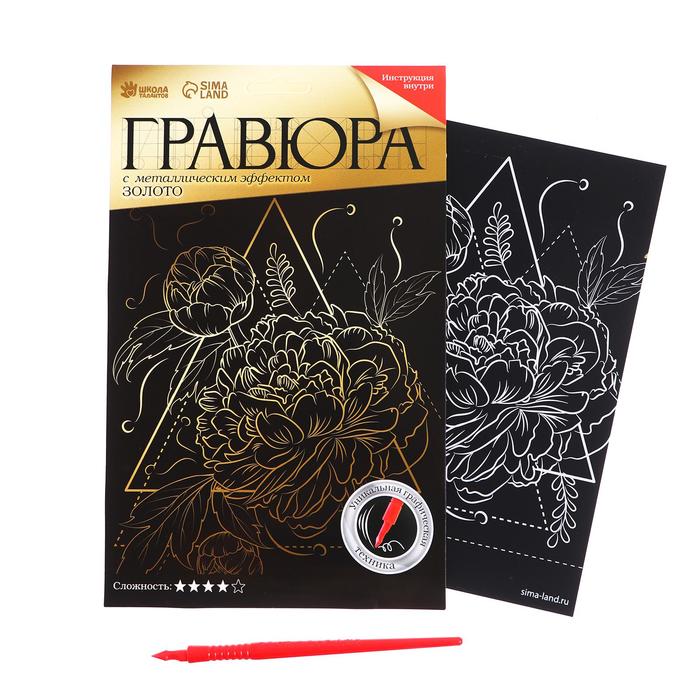 

Гравюра «Пионы» с металлическим эффектом «золото», А5, Золотое основание