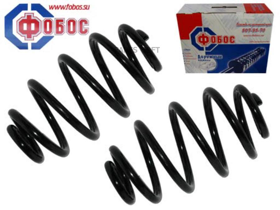 

Пружины задние комплект 2 шт Fobos 5160