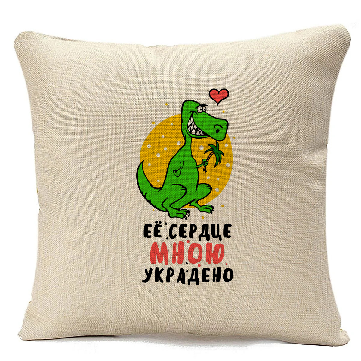 

Подушка бежевая CoolPodarok Ее сердце мною украдено, Бежевый