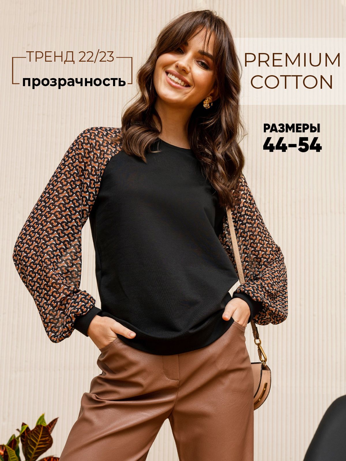 

Свитшот женский SAHAR Art lab O17.7 черный 56 RU, O17.7