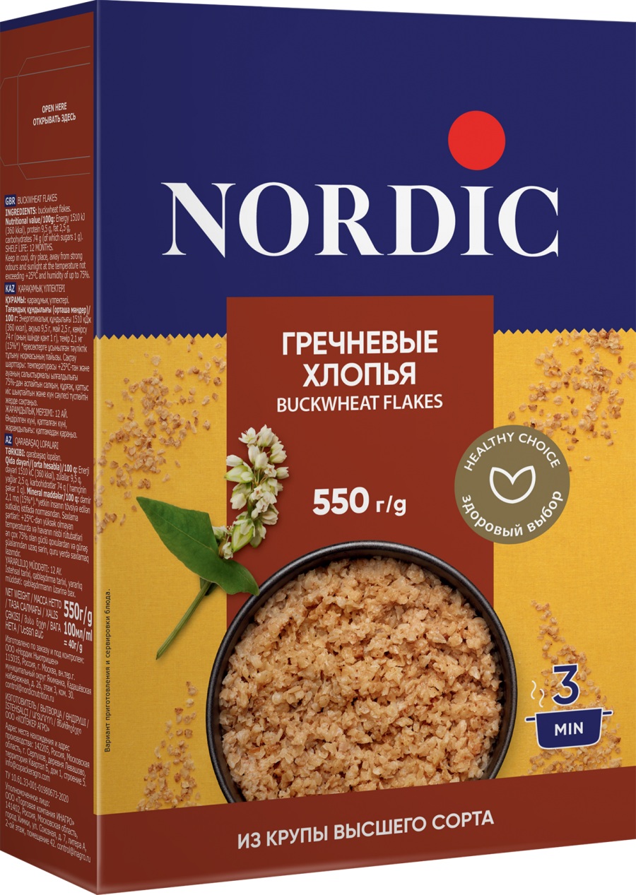 Хлопья гречневые Nordic 550 г