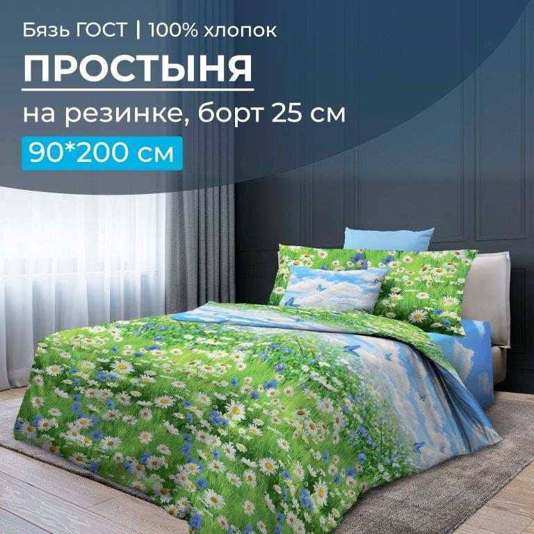 

Простыня Ивановотекстиль 96607 на резинке 90х200 бязь ГОСТ Русское поле 3D, 2825