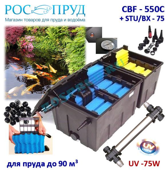 фото Проточный фильтр для пруда до 90м3 cbf550с uv75w grech