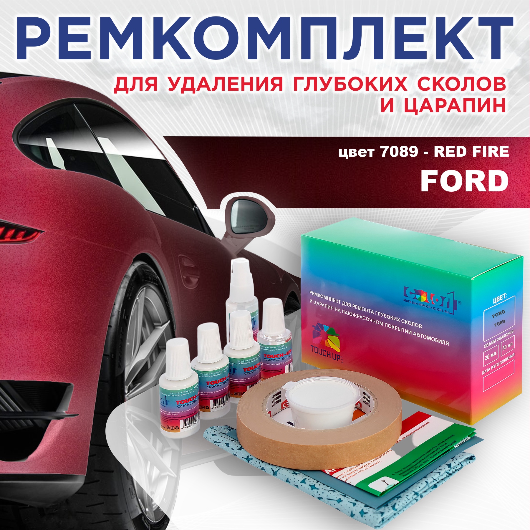 

Ремкомплект для ремонта сколов и царапин COLOR1 для FORD, цвет 7089 - RED FIRE, Бесцветный