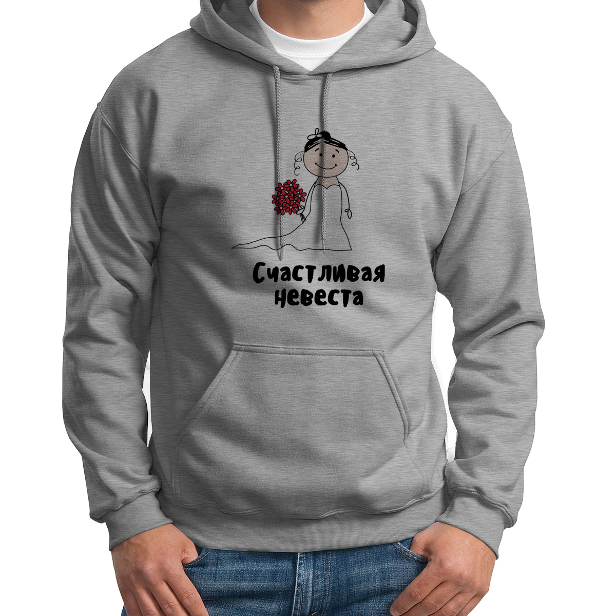 

Худи унисекс CoolPodarok Прикол Свадьба Семья Счастливая невеста серое 54 RU, Серый, S0151713