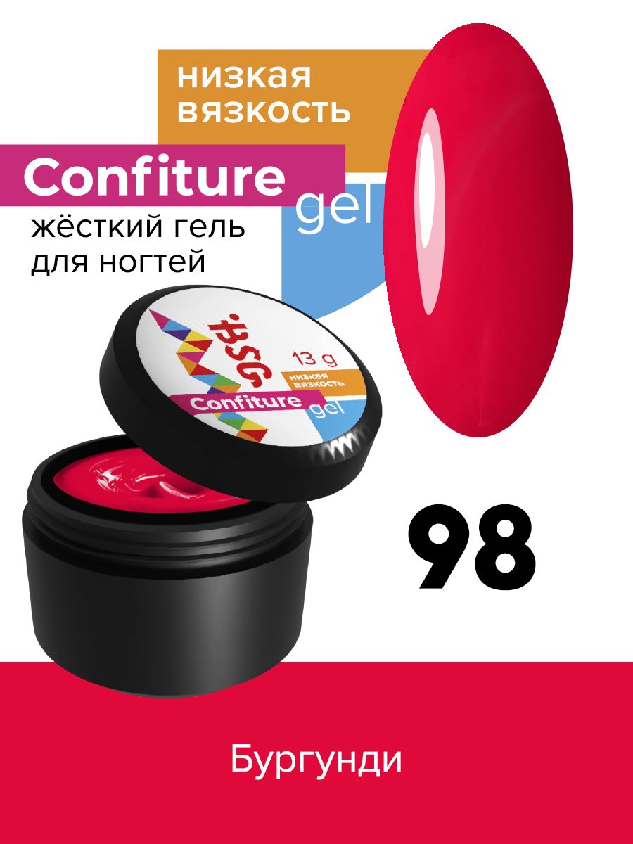

Жёсткий гель для наращивания BSG Confiture №98 низкая вязкость 13 г, CF LV