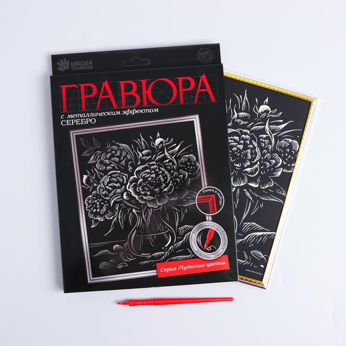

Гравюра в рамке «Ваза с цветами» с металлическим эффектом «серебро», Серебряное основание