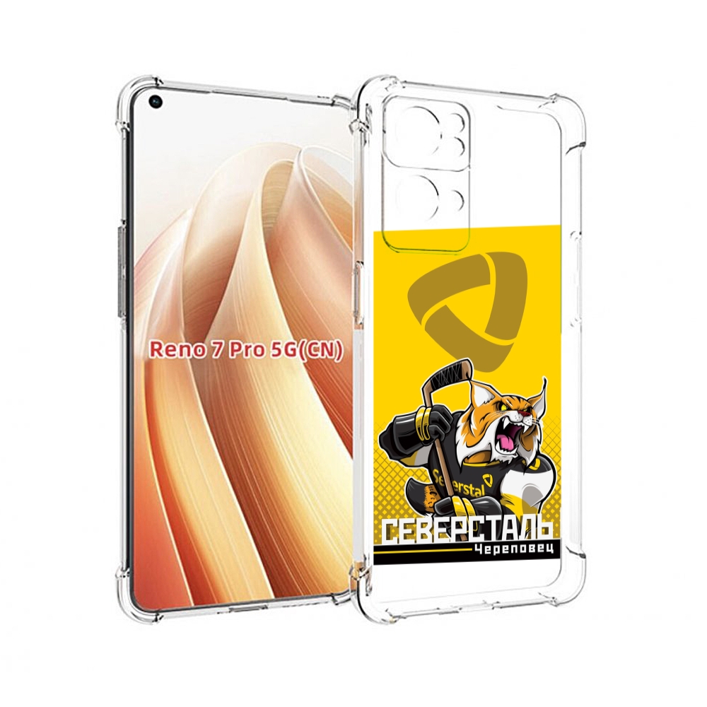 

Чехол MyPads северсталь череповец для OPPO Reno7 Pro 5G, Прозрачный, Tocco