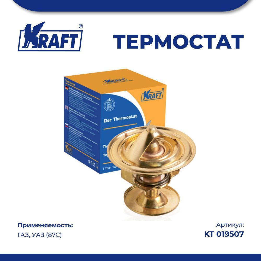 Термостат ГАЗ , УАЗ (87С) KRAFT KT 019507