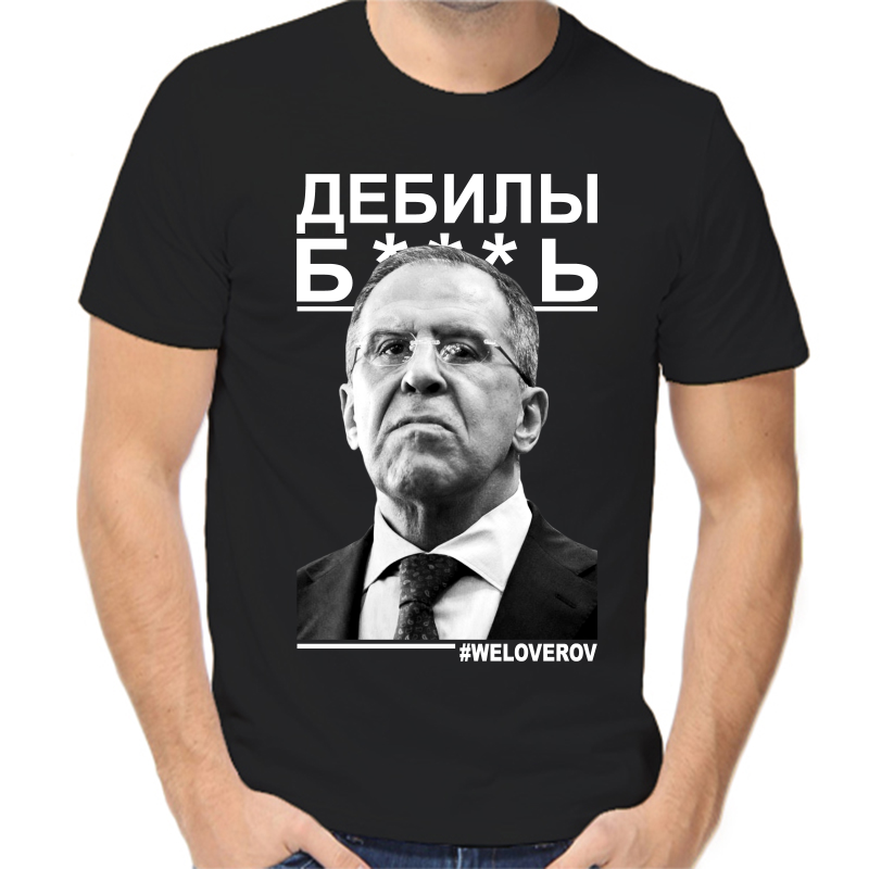 

Футболка мужская черная 48 р-р Лавров дебилы 2, Черный, fm_lavrov_debily_b...
