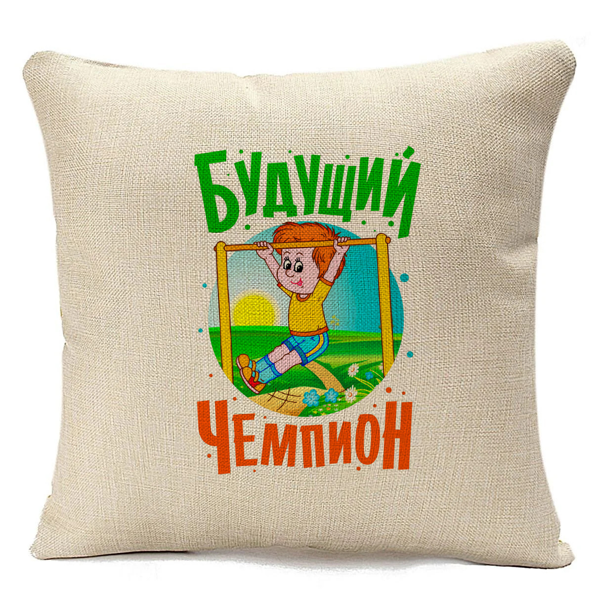 фото Подушка бежевая coolpodarok будущий чемпион