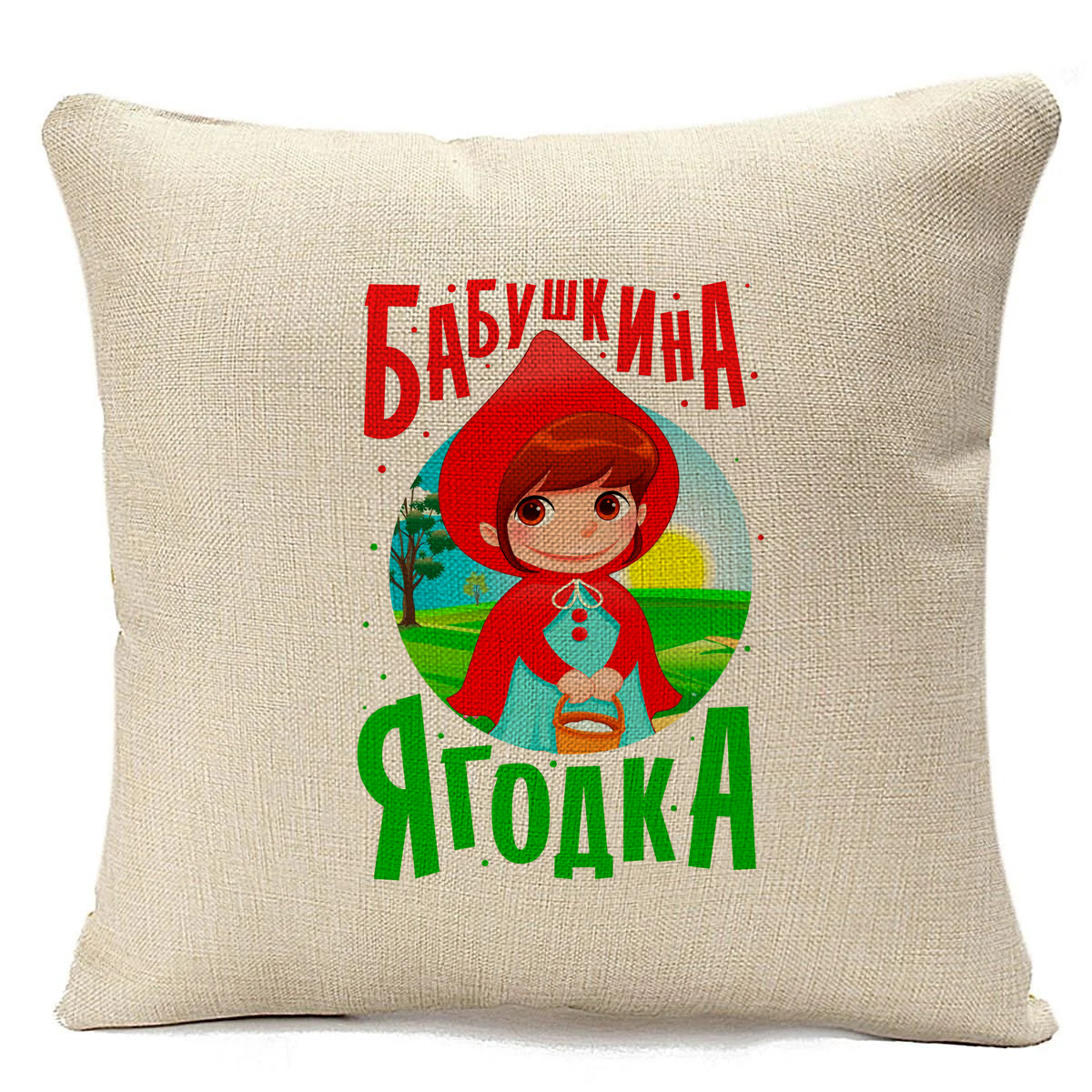 

Подушка бежевая CoolPodarok Семья. Бабушкина ягодка, Бежевый