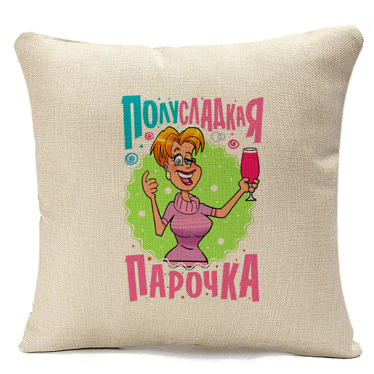 фото Подушка бежевая coolpodarok полусладкая парочка девушка