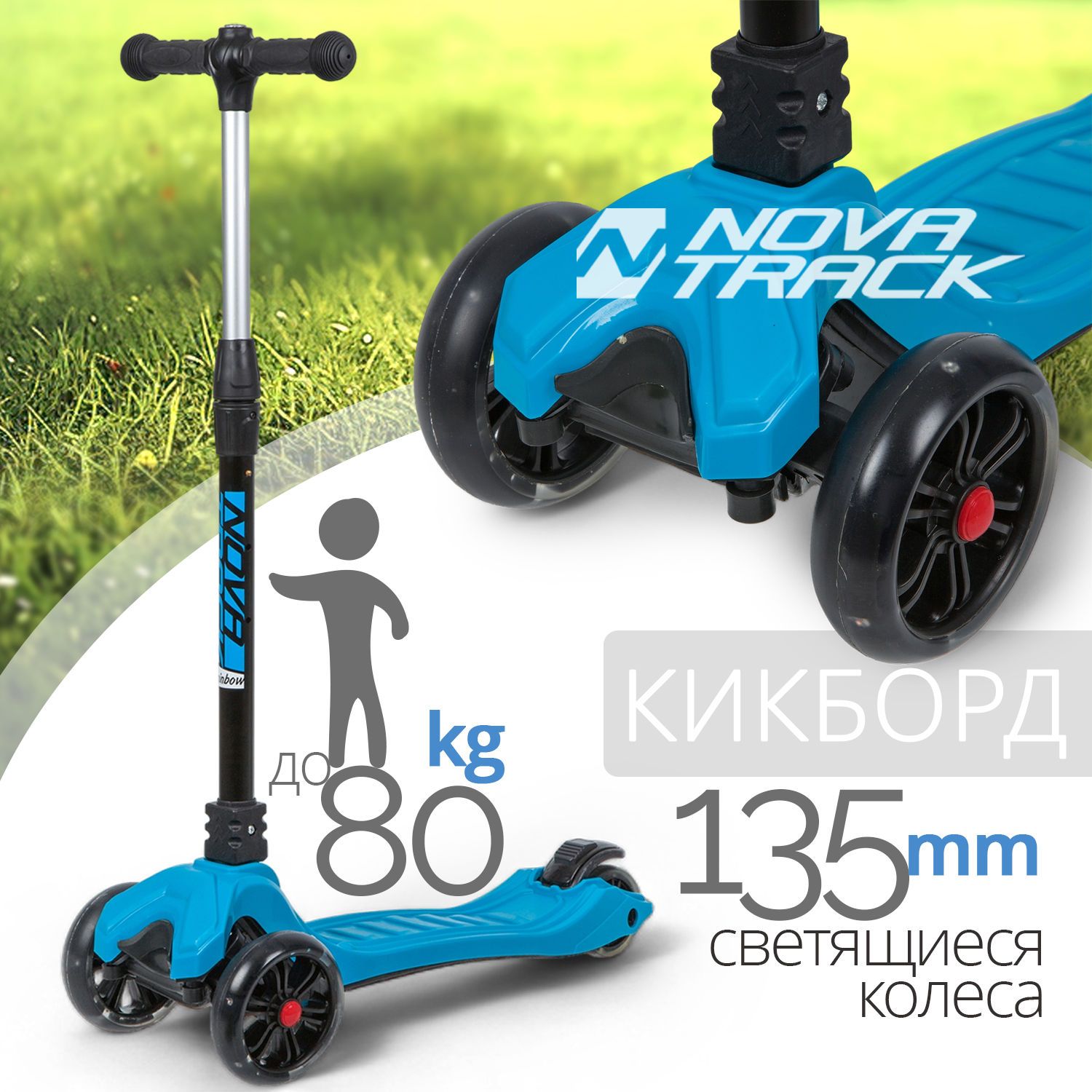 Самокат-кикборд Novatrack RainBow Pro складной синий 4211₽