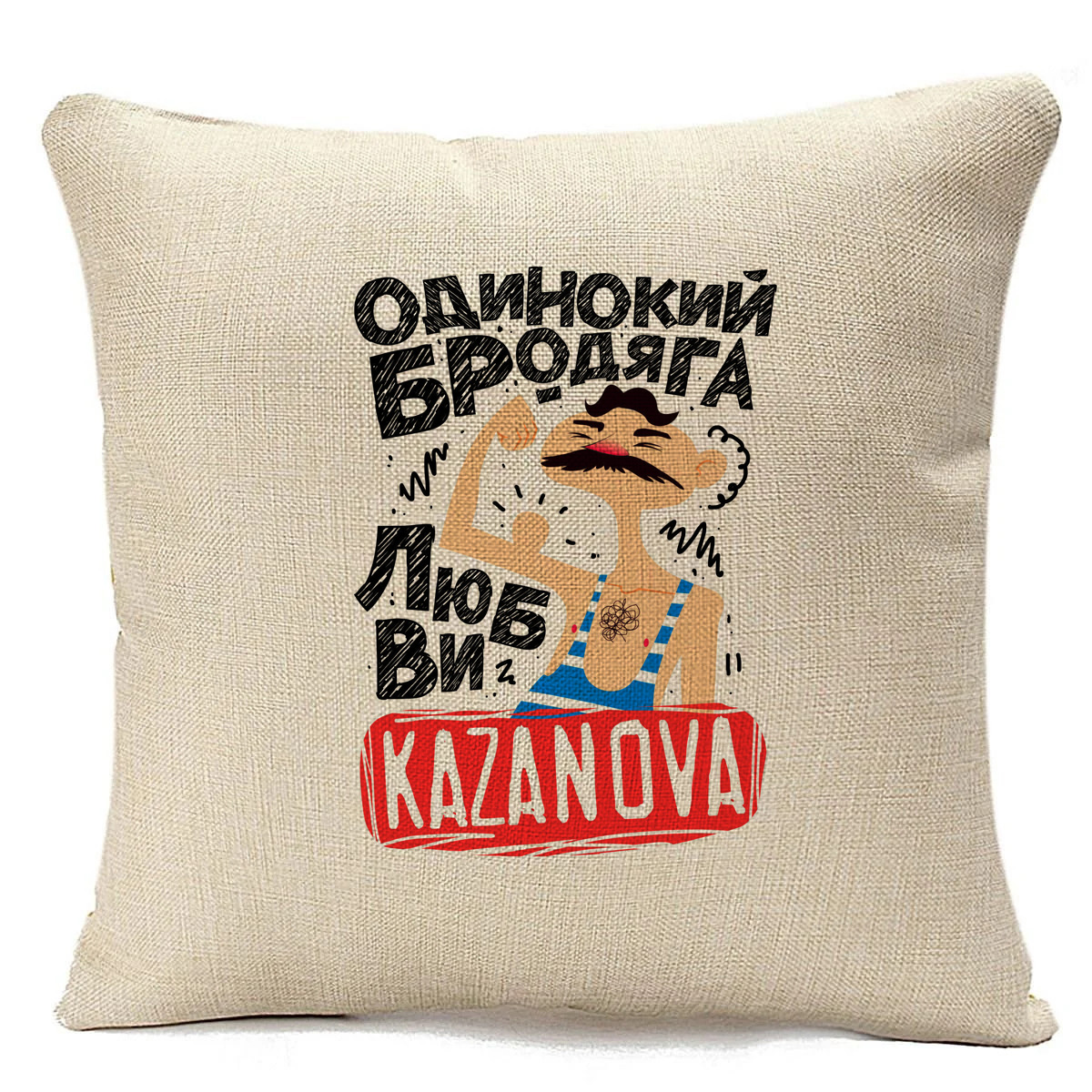 

Подушка бежевая CoolPodarok Одинокий бродяга, Бежевый