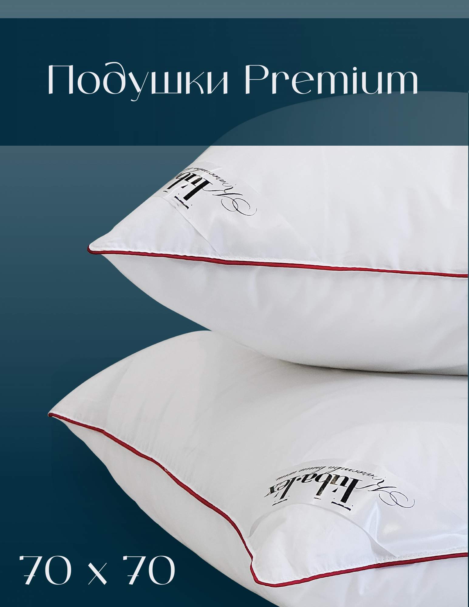 

Подушка TUBA-TEX 70х70, Белый