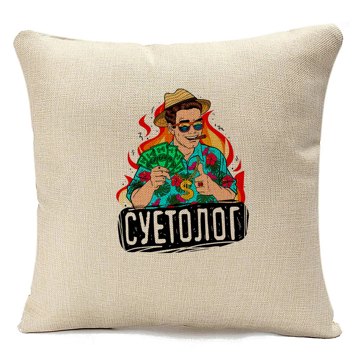 

Подушка бежевая CoolPodarok Суетолог, Бежевый