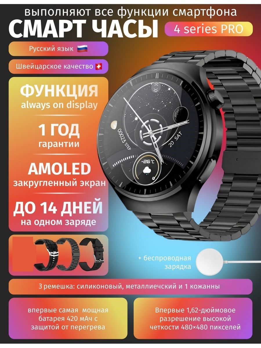 Смарт-часы WearfitPro Premium 4 Pro черный (961)