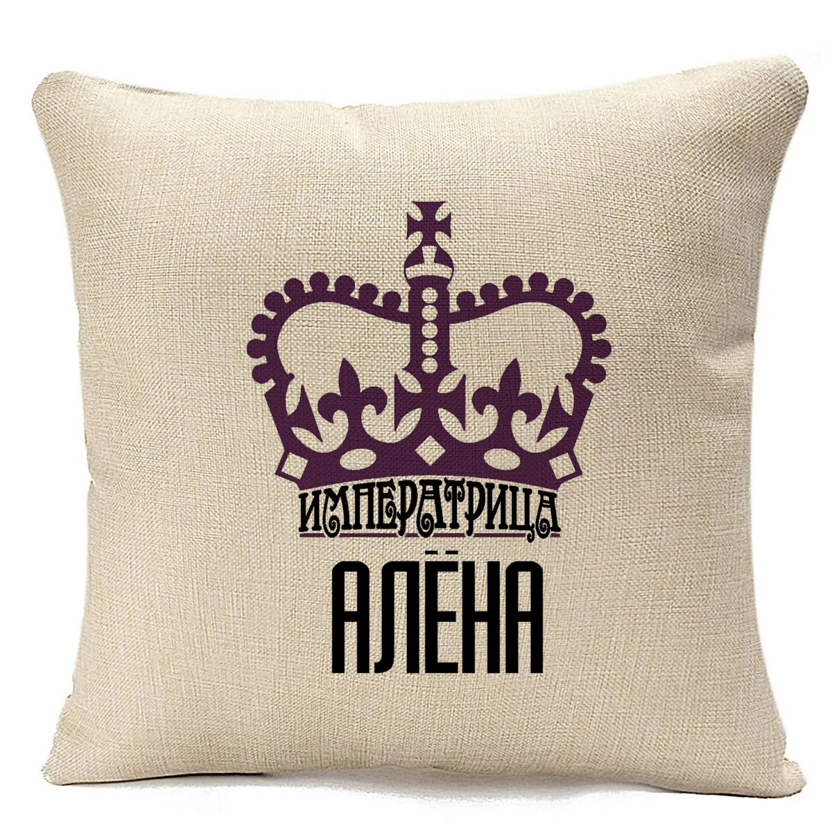 фото Подушка бежевая coolpodarok императрица алена
