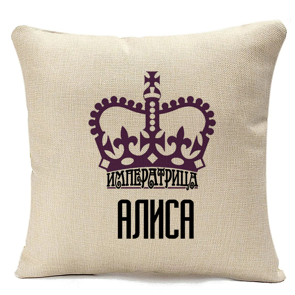фото Подушка бежевая coolpodarok императрица алиса
