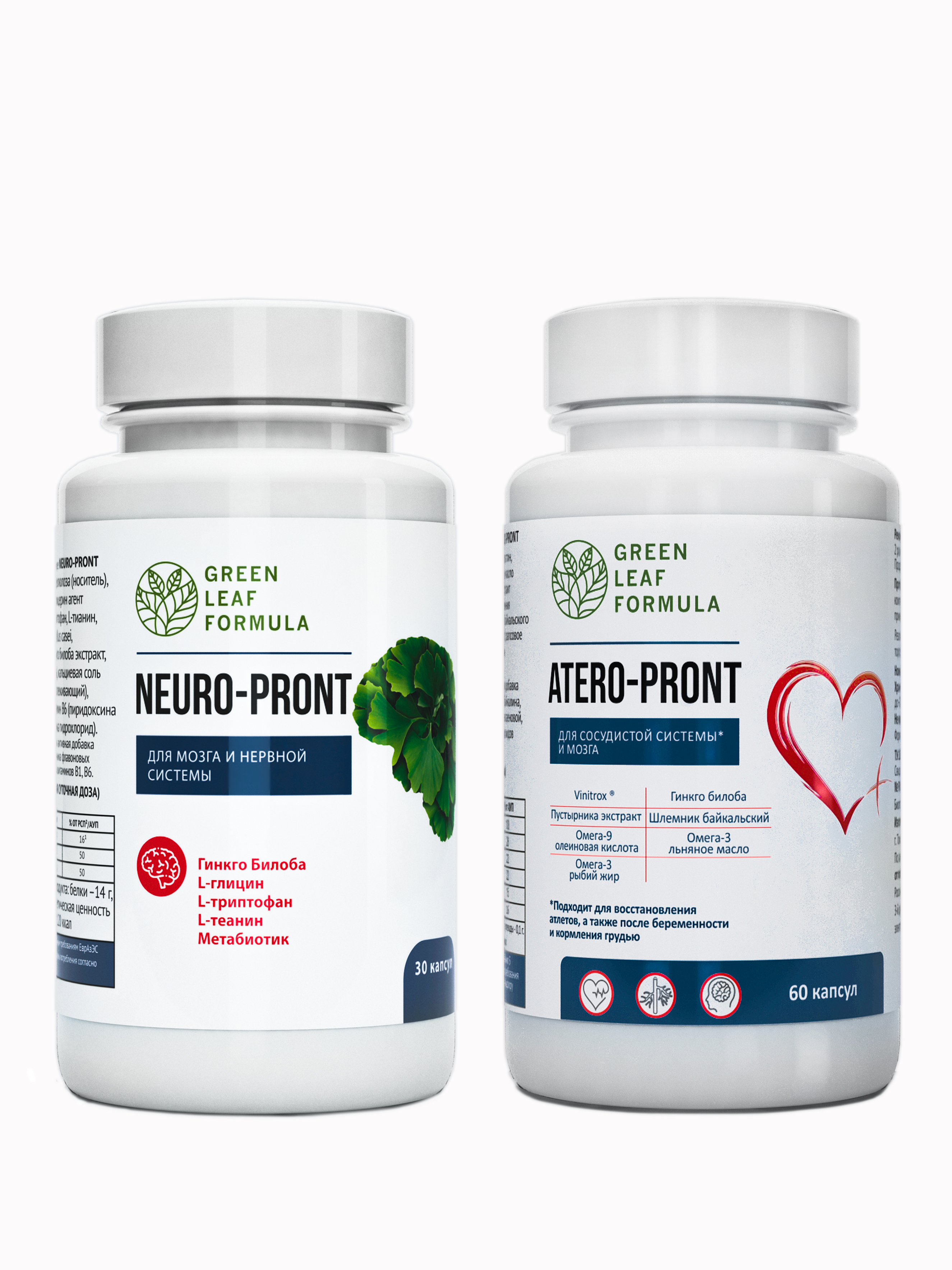 Набор Green Leaf Formula витамины для мозга + витамины для сердца и сосудов капсулы 90 шт.
