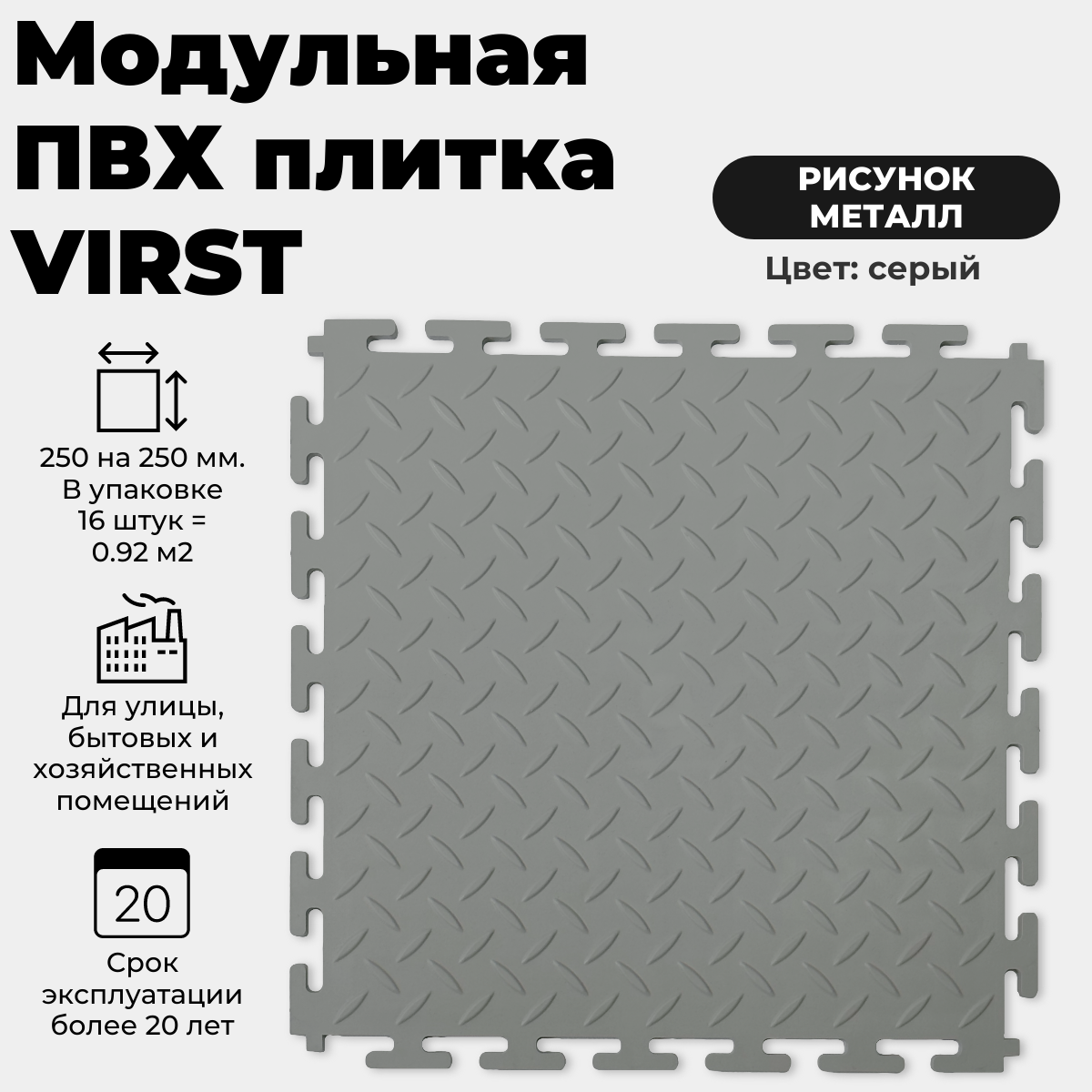 ПВХ плитка VIRST монета черная 250x250 мм 43 класс износостойкости