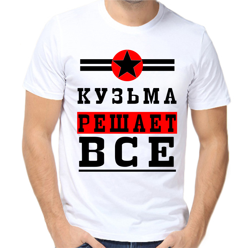 

Футболка мужская белая 50 р-р кузьма решает все 1, Белый, fm_kuzma_reshaet_vse_1