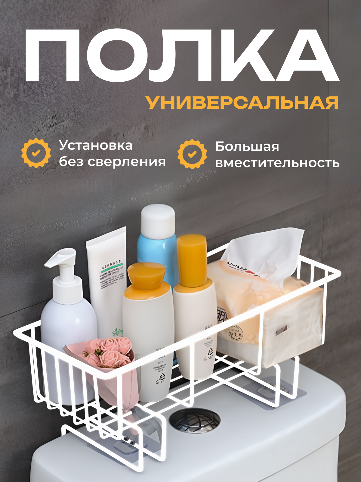 

Полка для кухни и ванной JJ-100, полка