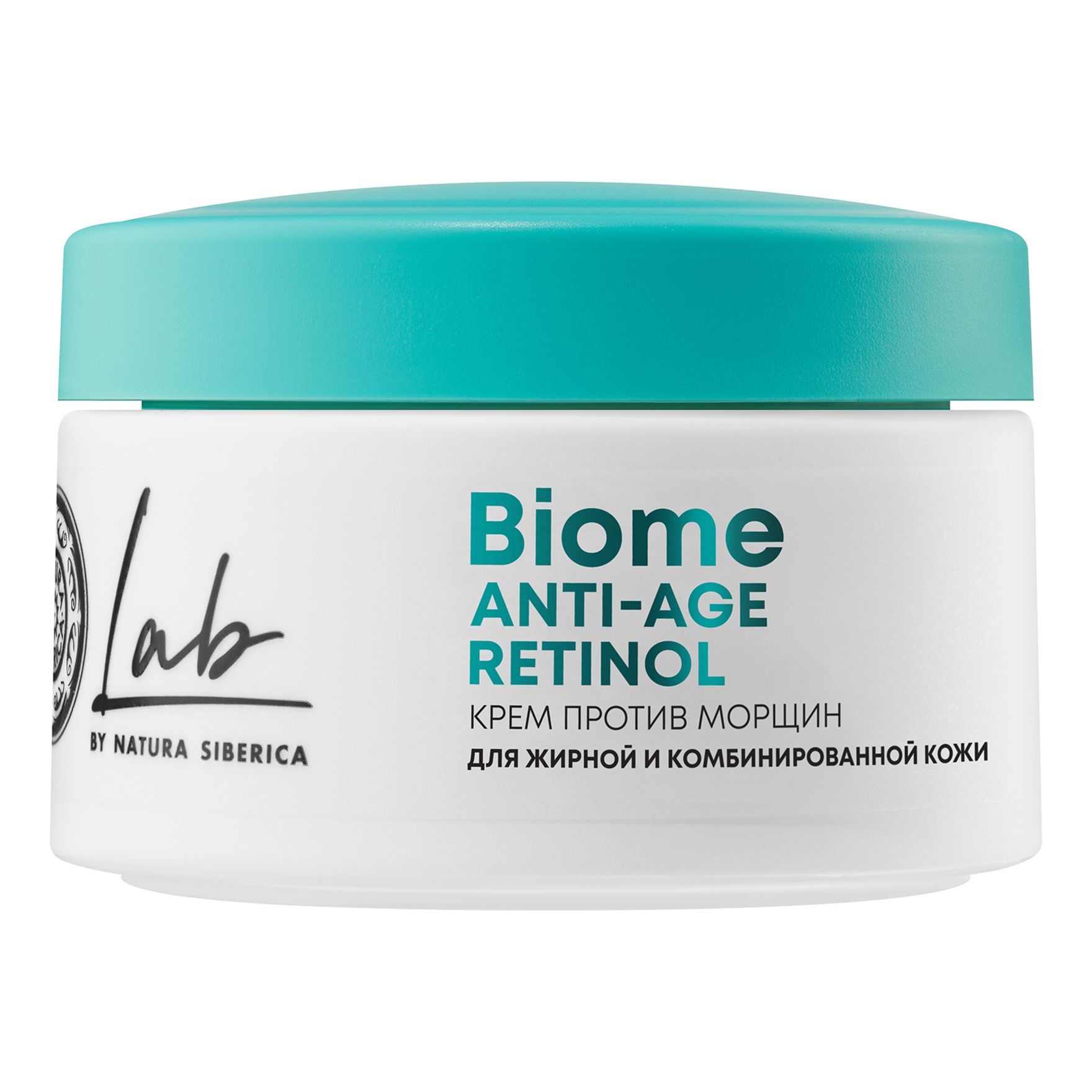 Крем для лица Natura Siberica Lab Biome Anti-Age Retinol антивозрастной 50 мл